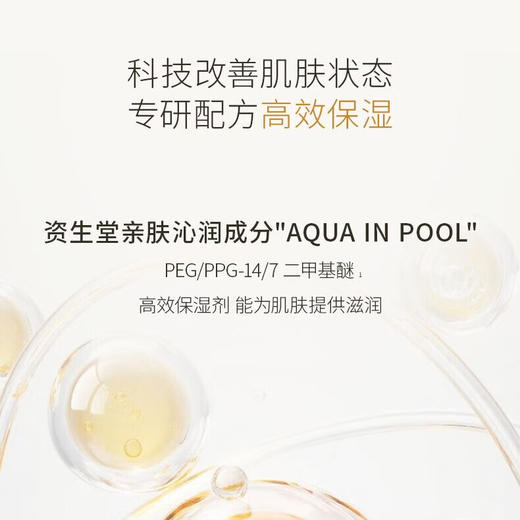 悠莱凝时弹润【洁面100ml+水170ml+乳130ml】送  焕源肌活金致紧致眼霜15ml 商品图4