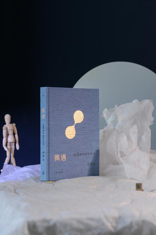 偶遇：在漫游中感知艺术 商品图2