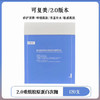 可复美重组胶原次抛120支（微信询价） 商品缩略图0