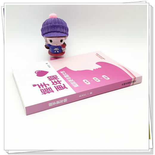 握手更年期 关玉兰 详解更年期身心变化 自我评估方法及常见问题应对 让读者能精准识别自身状况等 9787513299503中国中医药出版社 商品图3