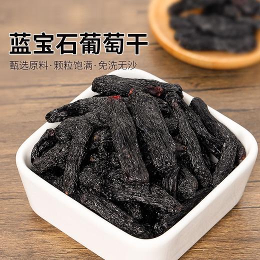 【九九年】蓝宝石葡萄干优质大果天然玫瑰香无添加100*5包 商品图3