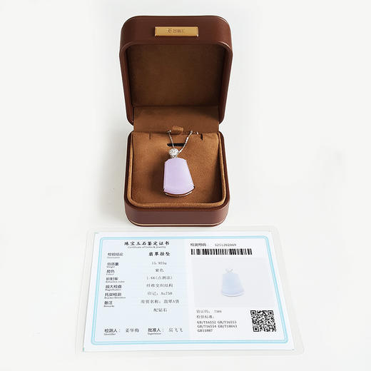 【天然正品】A货翡翠AU750收藏级白金镶钻镶天然细腻糯种浓紫罗兰平安无事牌翡翠吊坠项链 链长：45CM（长度可调节）301225NJM27 商品图1