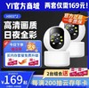 【2台组合 | 组合更省 | 200万高清组合 | H803*2 | 室内云台组合 | 月销万台】AP热点智能全彩 | 增强夜视 | AI智能侦测 | 全景巡航 商品缩略图0