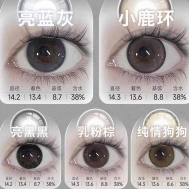 Lulu主打自然系半年/美瞳 商品图1