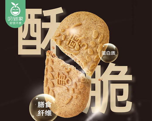 唐小零五黑谷物无糖饼干/1盒（435g，内含26-28小包） 商品图1