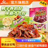 舜华酱板鸭小包装临武鸭休闲零食氮气熟食充氮酱板鸭、手撕鸭、葱香鸭舌 商品缩略图0