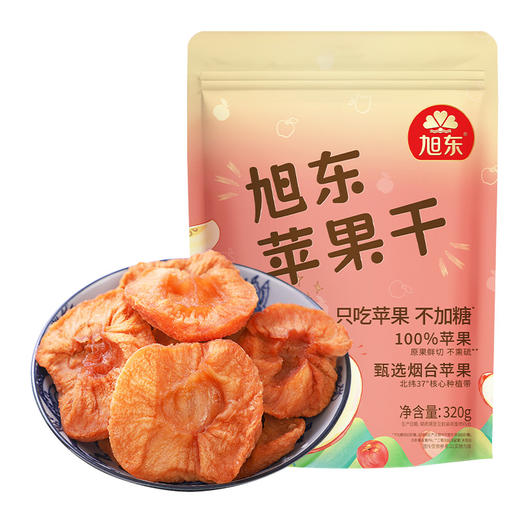 旭东纯苹果干百里挑一休闲追剧零食新货办公室小吃水果干 商品图4
