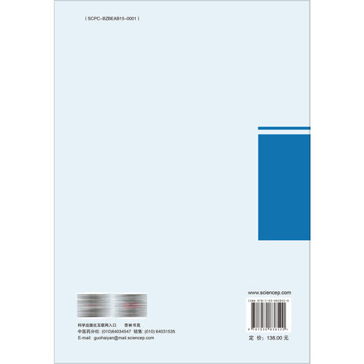中西医临床一体化 何清湖 杜惠兰 朱明军 主编 本书主要面向从事中西医结合教学、临床、科研的一线教师、医生等 科学出版社 商品图2