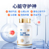【辅酶Q10软胶囊】25+人群必备补充营养素，改善心肌能量代谢，每天补充，心力更加强健 商品缩略图0