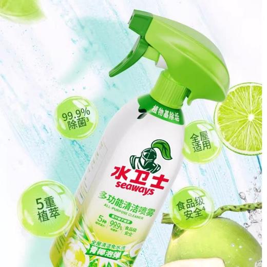 水卫士 多功能清洁喷雾500g 商品图0
