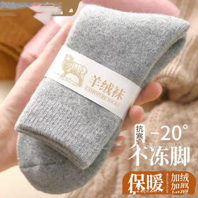 丁摩 羊绒袜子女秋冬季加绒加厚保暖长筒袜女士中筒袜冬天长袜月子袜5ZF-168