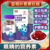 南京同仁堂DHA蓝莓叶黄素酯软糖眼睛的自然好营养 商品缩略图0