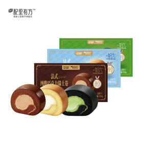 拍3减20元【法式纯脂巧克力瑞士卷】三款网红爆款口味，浓郁醇香巧克力，清洗茶香黑金抹茶，可盐可甜海盐芝士AA