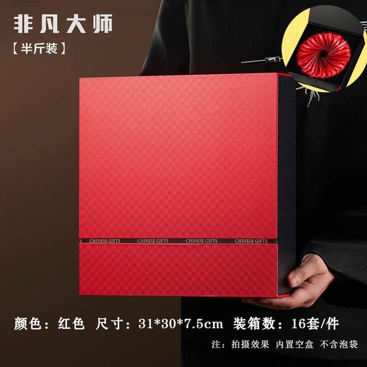 非凡大师【红.30摆泡】28元1套.整箱16套 商品图0