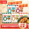 【店铺专享】拉面范经典红烧牛肉风味非油炸面袋装速食方便面 商品缩略图0