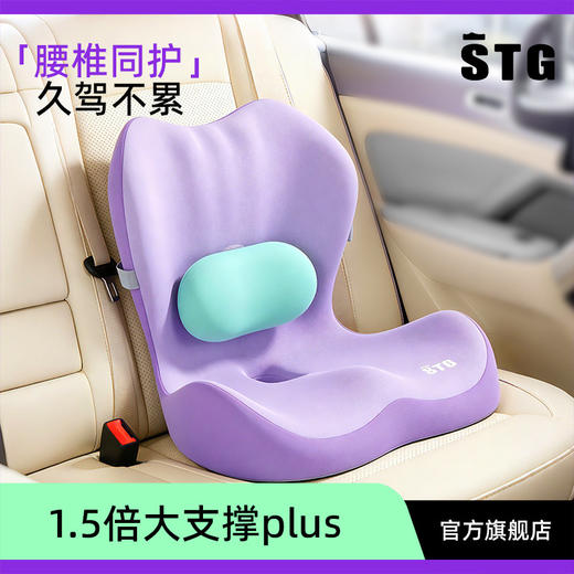【美臀护腰，久坐不累的秘密】STG汽车专用护腰坐垫靠背一体屁垫椅垫久坐不累减压护腰座靠垫猫太子 商品图0