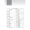 2026口腔医学（综合）全国卫生专业技术资格考试指导 全国卫生专业技术资格考试用书编写专家委员会编写 (中级) 人民卫生出版社 商品缩略图3