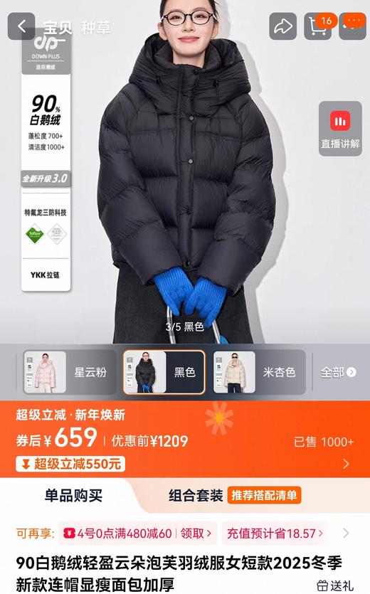 工厂特价几件拒水超蓬90%白鹅绒羽绒服 商品图8