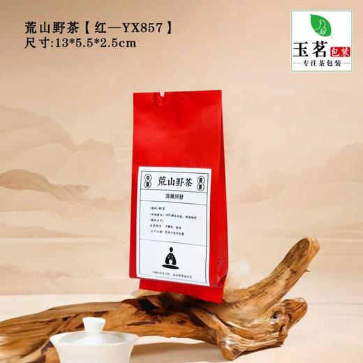 荒山野茶【红—YX857】纯铝泡袋. 8元1把.1把100个.38把起包邮 商品图0