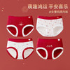 【本命年 A类抗菌提花棉内裤】女童内裤 纯棉a类全棉裆 女孩红色三角裤 儿童女中大童本命年红运 商品缩略图7