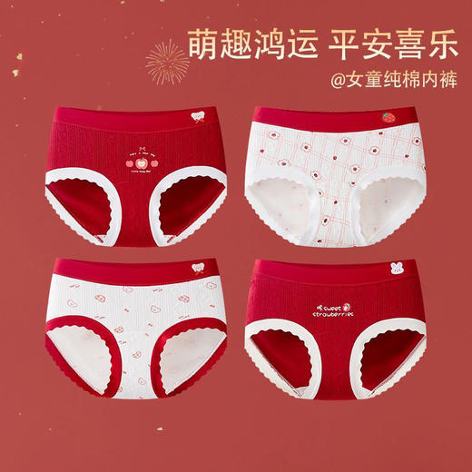 【本命年 A类抗菌提花棉内裤】女童内裤 纯棉a类全棉裆 女孩红色三角裤 儿童女中大童本命年红运 商品图7