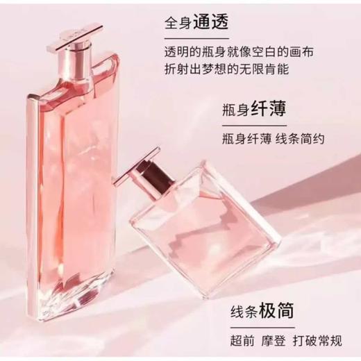 【新年秒杀】兰蔻IDOLE是我香水25ml/50ml雪松茉莉花果木质秋冬留香持久新年礼物送女生 商品图7