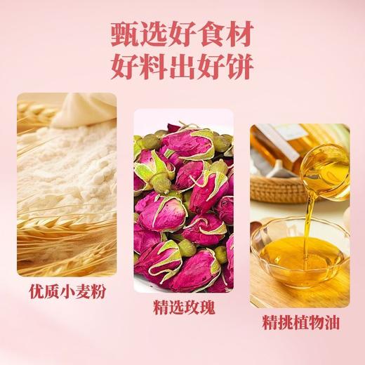 鑫炳记玫瑰饼1500g整箱山西特产糕点美食 商品图3