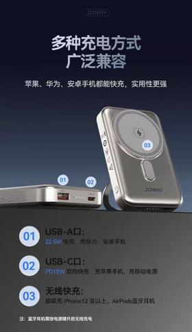 【春上新】10楼 乔威 磁吸充电宝JP516 3C认证可上飞机 吊牌价319 活动价229