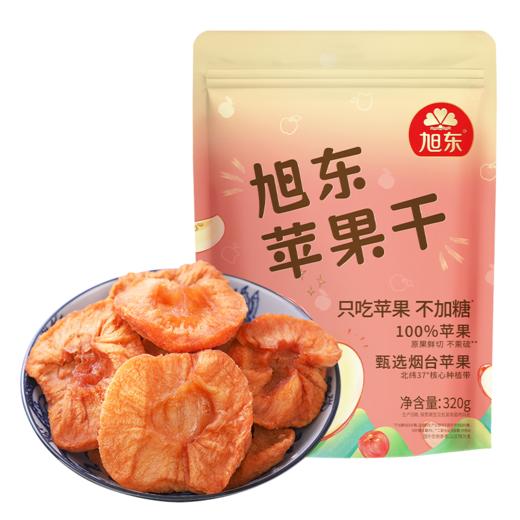 旭东纯苹果干百里挑一休闲追剧零食新货办公室小吃水果干 商品图5