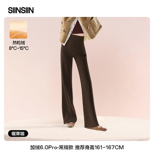 【HF】无忧购杨幂同款正版SIINSIIN加绒直筒裤女冬季厚显瘦运动小个子（截单后3-5天发货) 商品图7