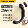 Roomfun 海马前列腺高潮棒 强力拍打双头震动前列腺按摩器 商品缩略图0