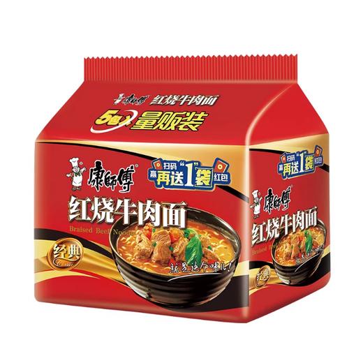 康师傅 红烧牛肉面 5连包【面饼+配料105g*5包】 经典袋装 红烧牛肉面泡面速食面方便面 商品图0