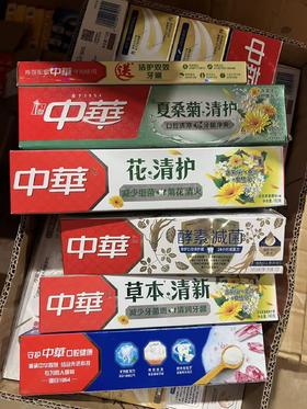 .三支一组！三支12块！！27保质期！公司拉回！正品保真！国货中华清新口气清洁去黄抗糖牙膏