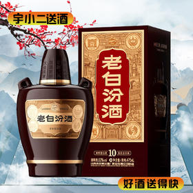 【清香型】汾酒老白汾10 53度475ml（新老包装随机发货）