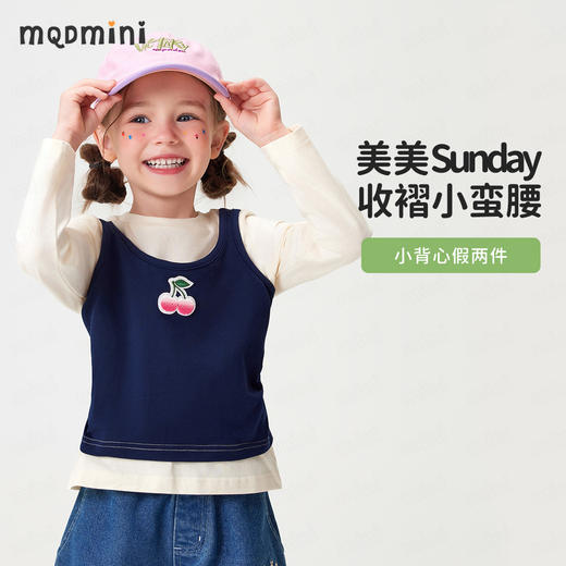 【10A抑菌】【90-140】【MQDmini】女童春秋假两件长袖T恤收腰打底衫 商品图1