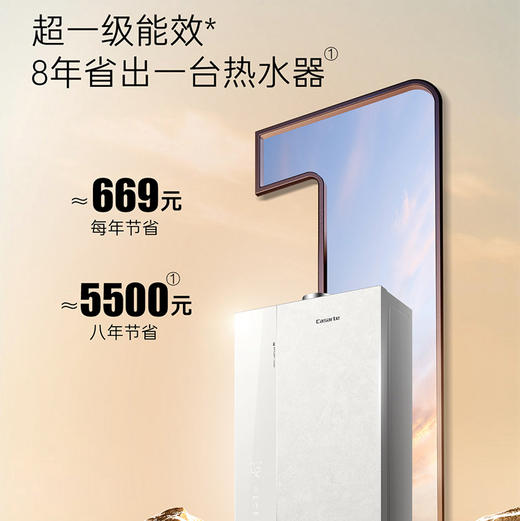 卡萨帝（Casarte）热水器 JSLQ27-16CA7UltraU1 商品图3