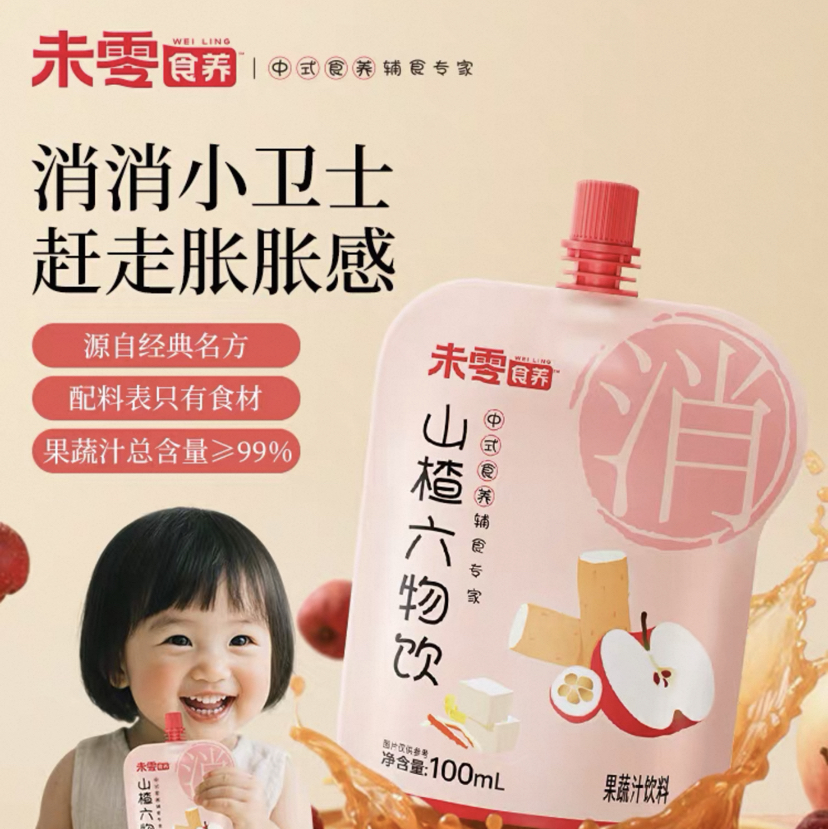 未零食养山楂六物饮43814