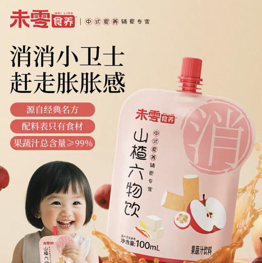 未零食养山楂六物饮43814 商品图0