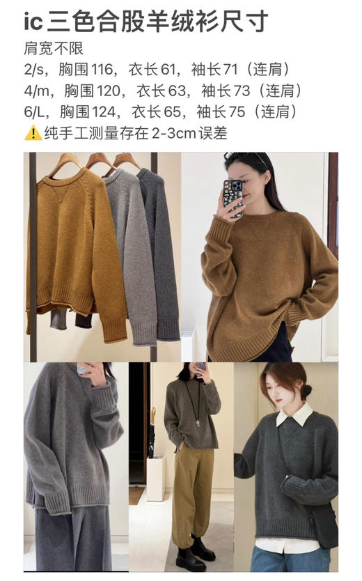 13-2渠道货 夯实重磅 马鞍肩+倒三角 小禾 合股羊绒 宽松箱式 针织套头衫 商品图1