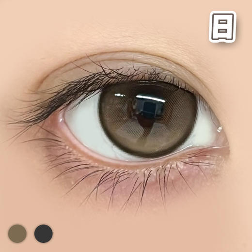 #CD28蜜糖星星 棕褐/黑灰【10片装】国产精品 / 14.5mm日抛 商品图4