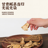 【九九年】当归黑豆即食可煮可泡零食当归黑豆罐装200g*3 商品缩略图2