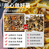 【九九年】5包羊肚菌汤料包羊肚菌炖鸡煲汤食材新货汤包菇类干货50克*5袋 商品缩略图2