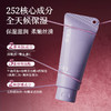 【提亮滋润舒缓 三效合一】盈润香氛身体乳 （紫色恋人）170g 商品缩略图1