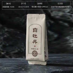 岩蕴创意【米白.白牡丹—Y1546】纯铝泡袋. 12元1把.1把100个.25把起包邮