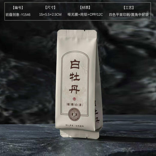 岩蕴创意【米白.白牡丹—Y1546】纯铝泡袋. 12元1把.1把100个.25把起包邮 商品图0