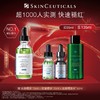 【爆】【新年礼】1楼修丽可植萃舒缓修复精华露55ml 商品缩略图0