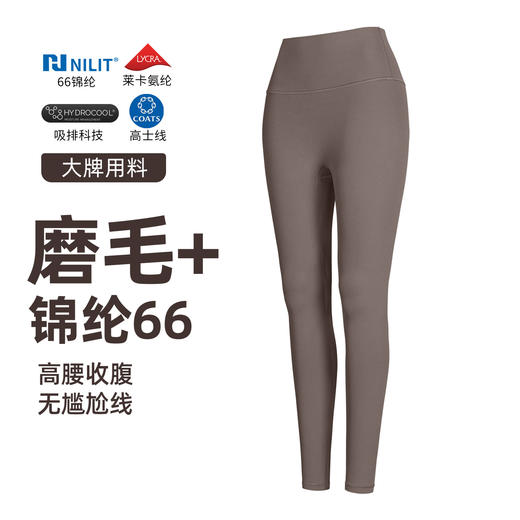 跃牌【倚窗听雨】Athena lulu瑜伽裤女NlLlT裸感磨毛无尴尬线高腰健身运动长裤CK154 商品图0