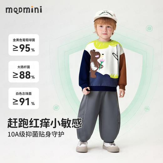 【10A抑菌】【90-140】【MQDmini】男童春秋卡通萌趣卫衣 商品图4
