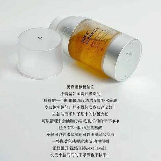 韩国oganacell奥嘉娜核桃洁面小气泡洗面奶120ML 多肽氨基酸控油温和女 商品图9