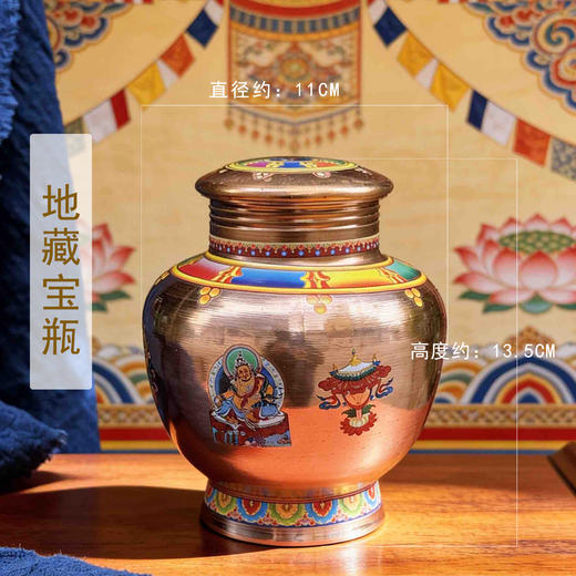 寺院祝福已装好宝瓶八吉祥彩绘宝瓶精品黄铜白怙主宝瓶地藏宝瓶供奉佛前家用摆件 商品图8